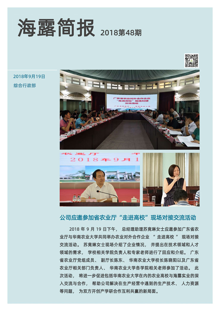 南宫NG·28(中国)相信品牌力量有限公司