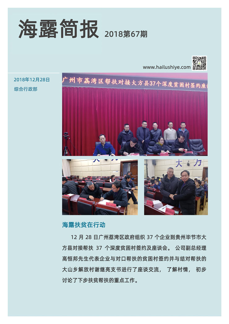 南宫NG·28(中国)相信品牌力量有限公司