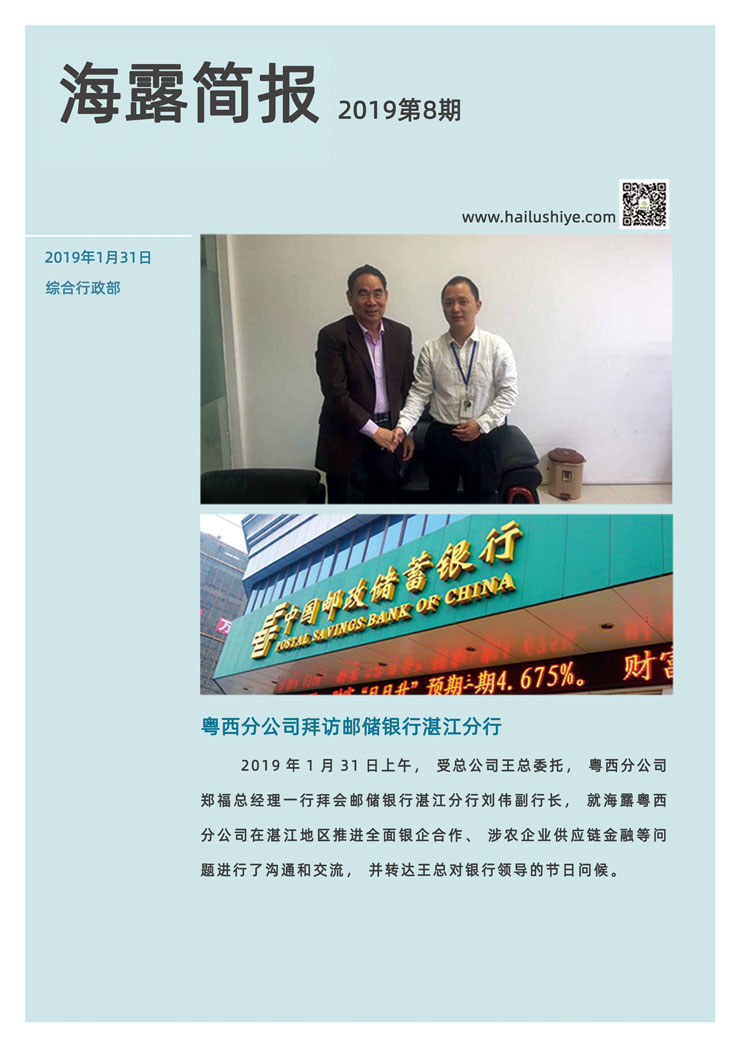 南宫NG·28(中国)相信品牌力量有限公司