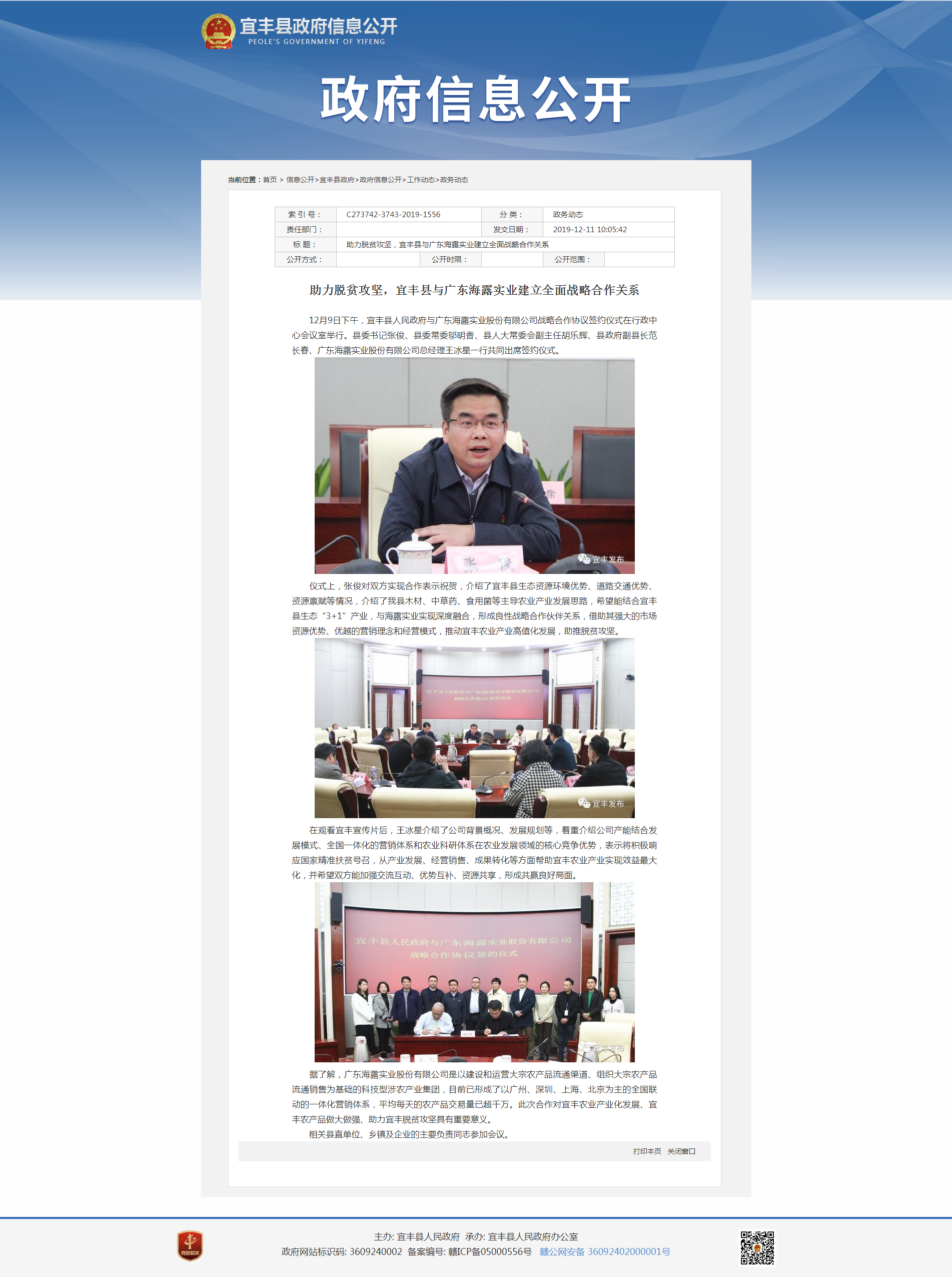 南宫NG·28(中国)相信品牌力量有限公司