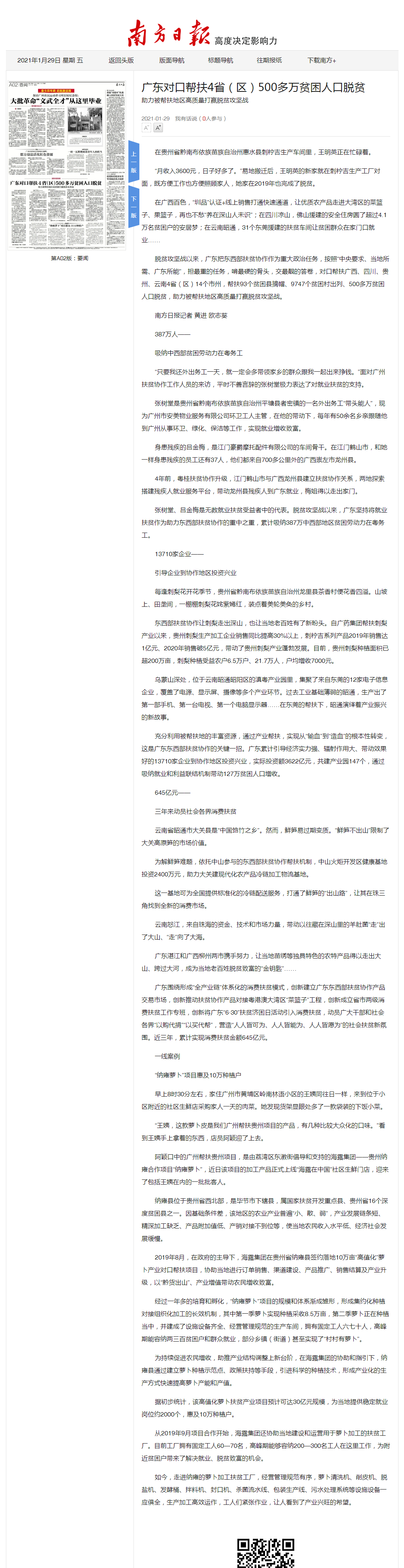 南宫NG·28(中国)相信品牌力量有限公司