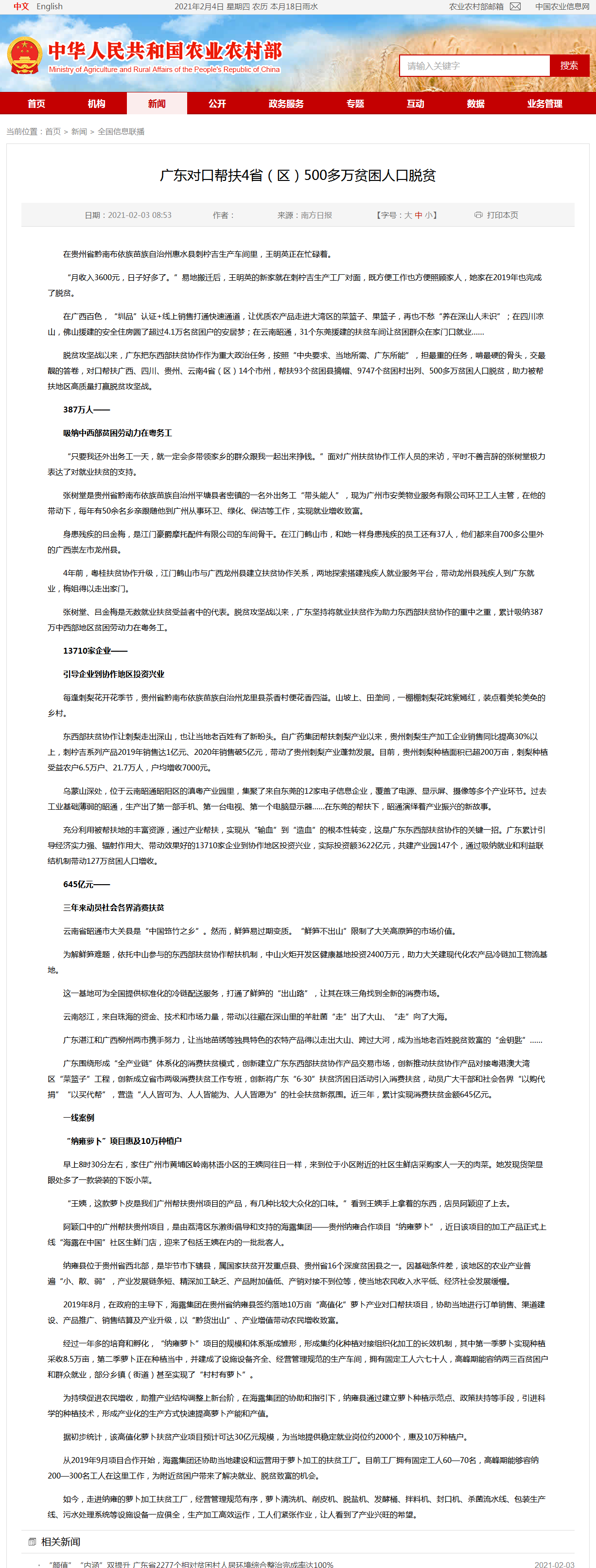 南宫NG·28(中国)相信品牌力量有限公司