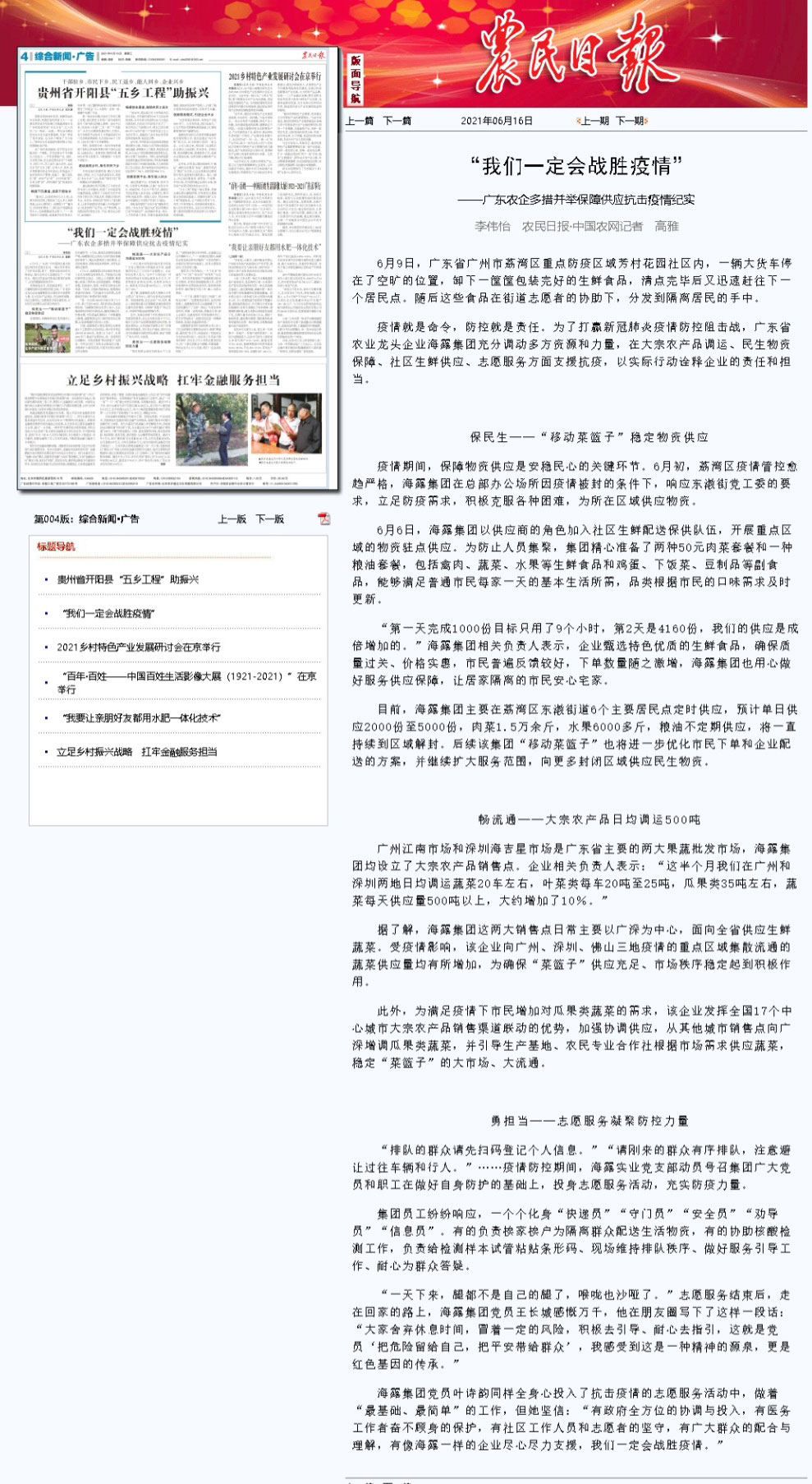 南宫NG·28(中国)相信品牌力量有限公司