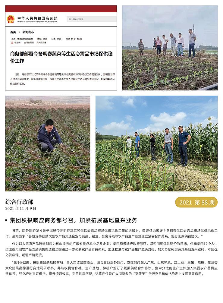 南宫NG·28(中国)相信品牌力量有限公司