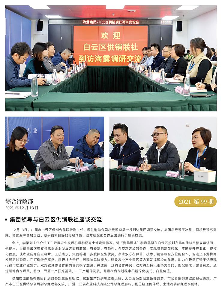 南宫NG·28(中国)相信品牌力量有限公司