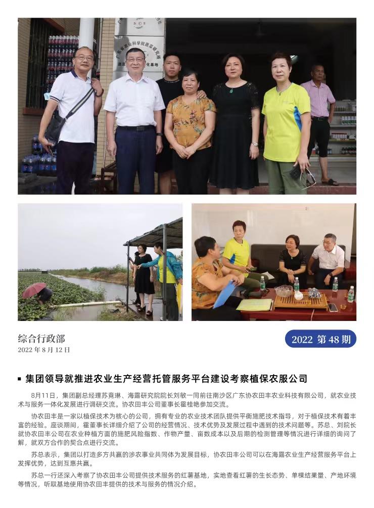 南宫NG·28(中国)相信品牌力量有限公司