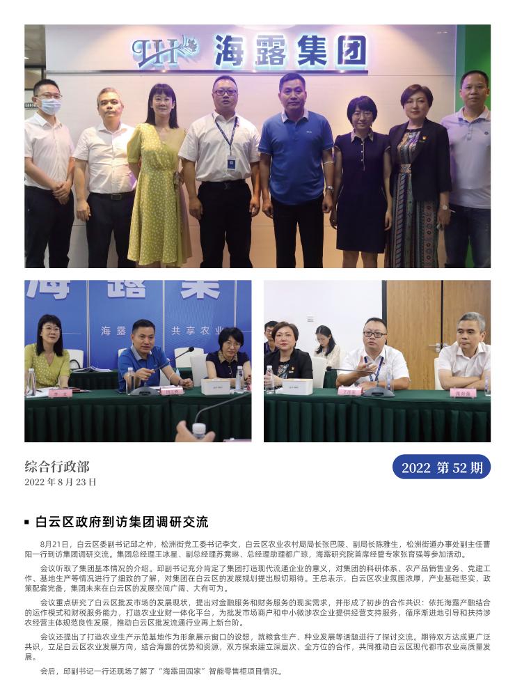 南宫NG·28(中国)相信品牌力量有限公司