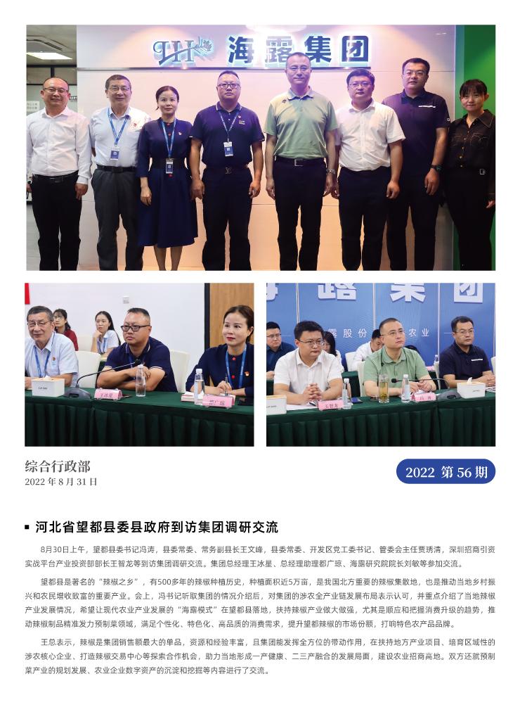 南宫NG·28(中国)相信品牌力量有限公司