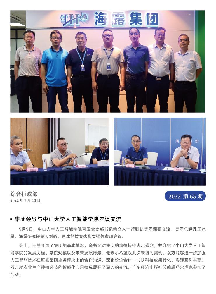 南宫NG·28(中国)相信品牌力量有限公司