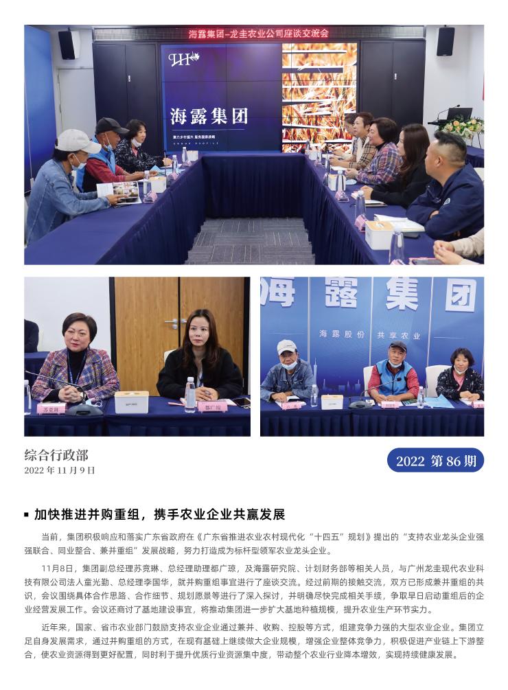 南宫NG·28(中国)相信品牌力量有限公司