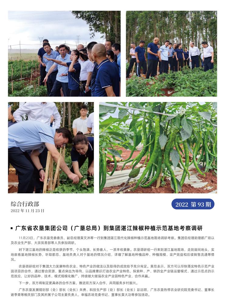 南宫NG·28(中国)相信品牌力量有限公司