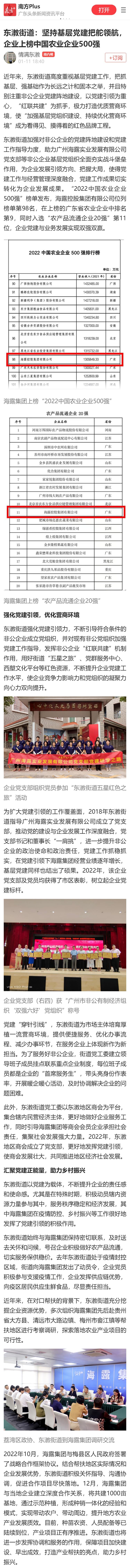 南宫NG·28(中国)相信品牌力量有限公司