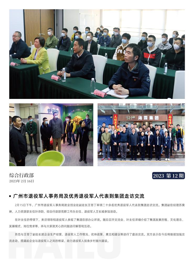 南宫NG·28(中国)相信品牌力量有限公司