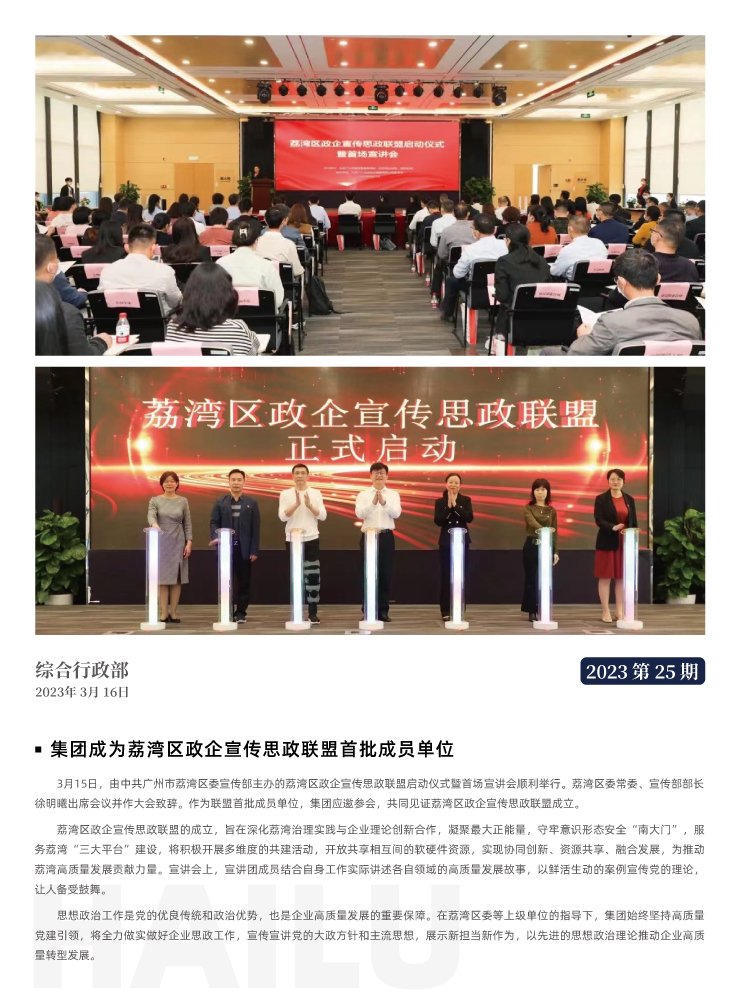 南宫NG·28(中国)相信品牌力量有限公司