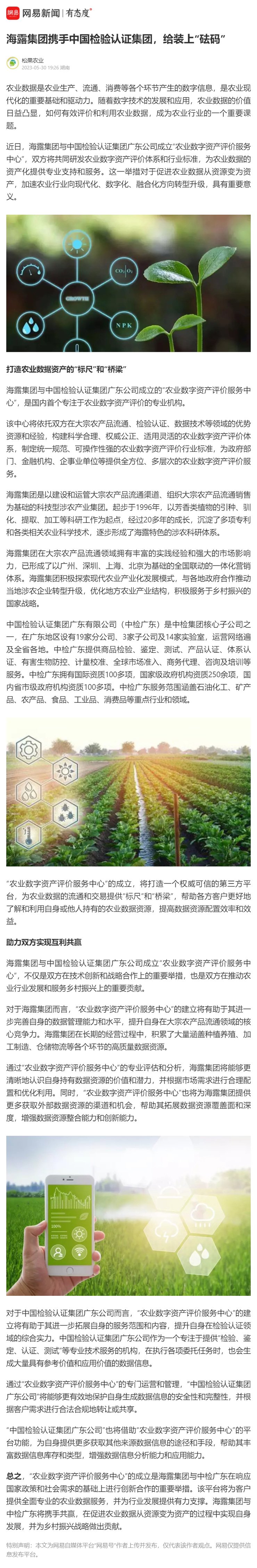 南宫NG·28(中国)相信品牌力量有限公司