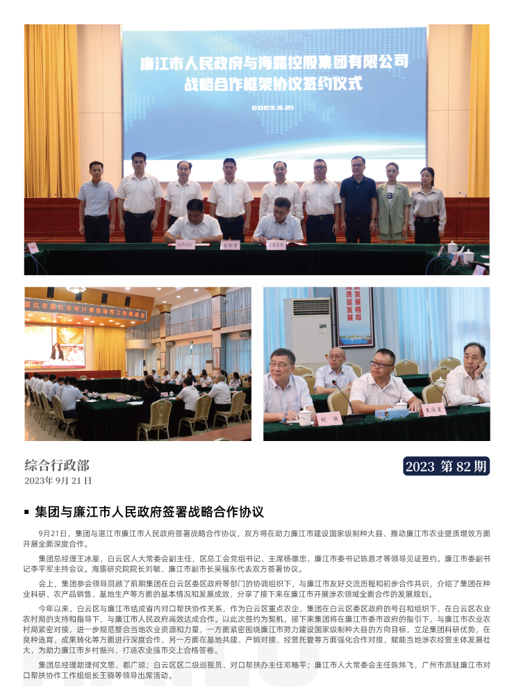 南宫NG·28(中国)相信品牌力量有限公司