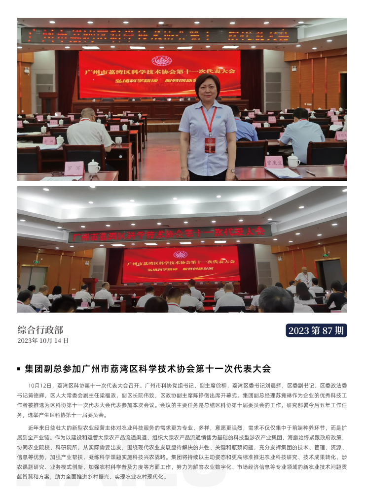 南宫NG·28(中国)相信品牌力量有限公司