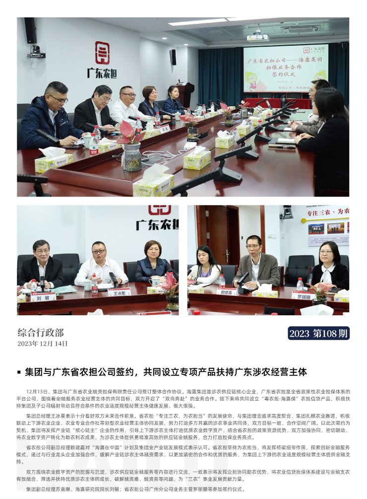 南宫NG·28(中国)相信品牌力量有限公司