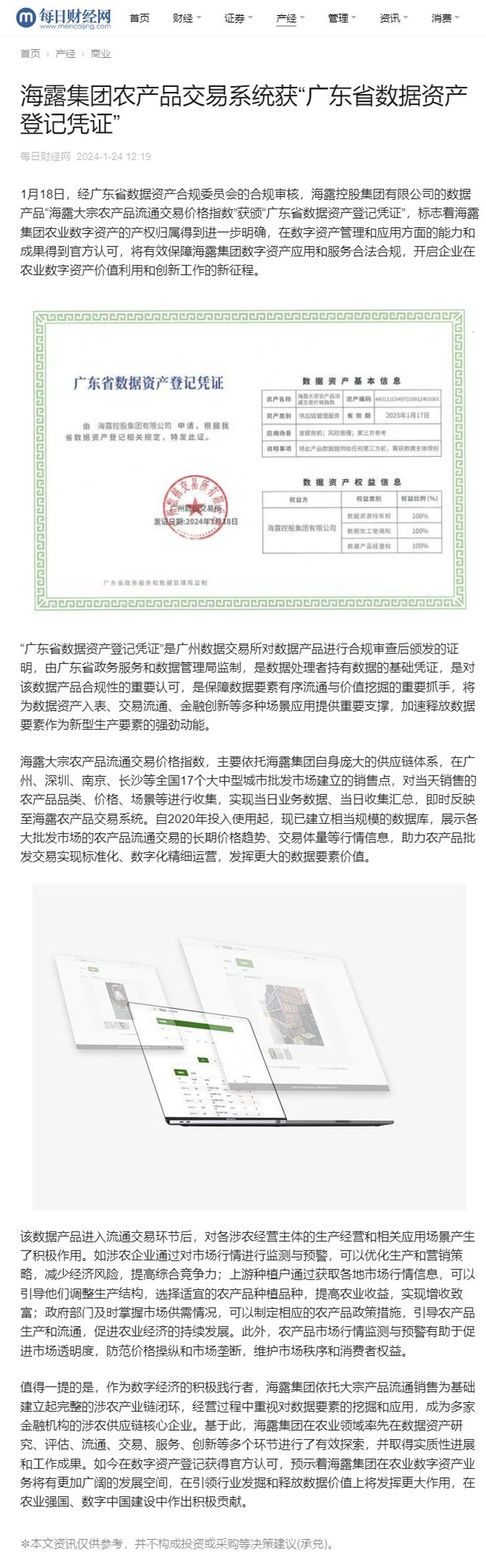 南宫NG·28(中国)相信品牌力量有限公司