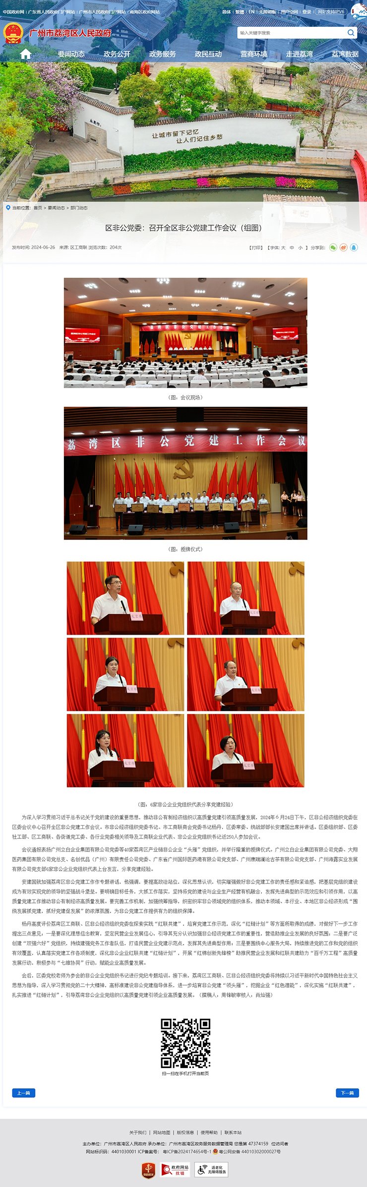 南宫NG·28(中国)相信品牌力量有限公司