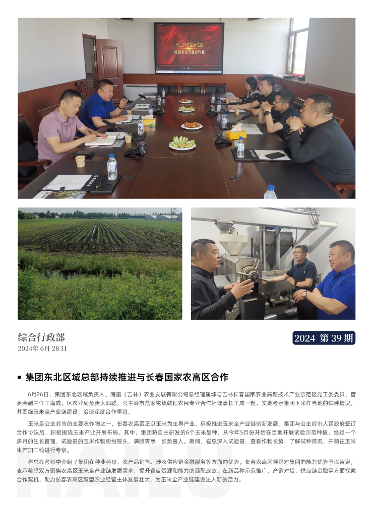 南宫NG·28(中国)相信品牌力量有限公司