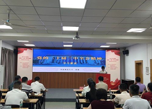 集团党支部加入东漖街道学习贯彻党的二十届三中全会精神宣讲运动