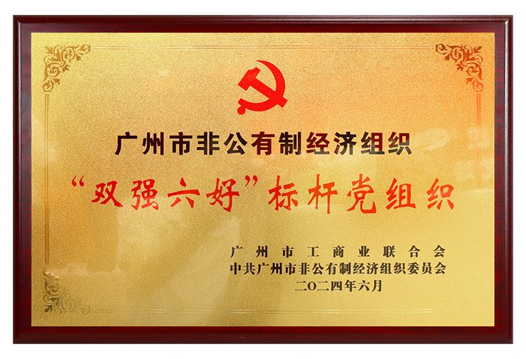 南宫NG·28(中国)相信品牌力量有限公司