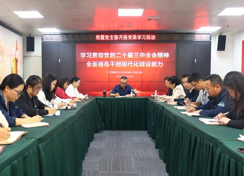 集团党支部开展党课学习运动