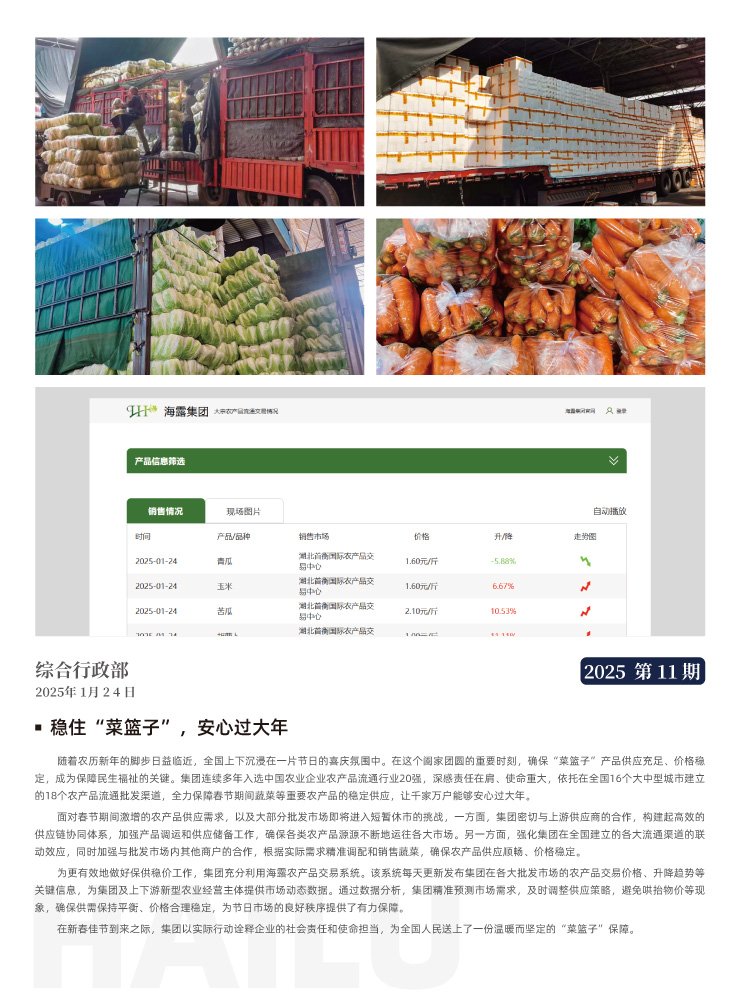 南宫NG·28(中国)相信品牌力量有限公司