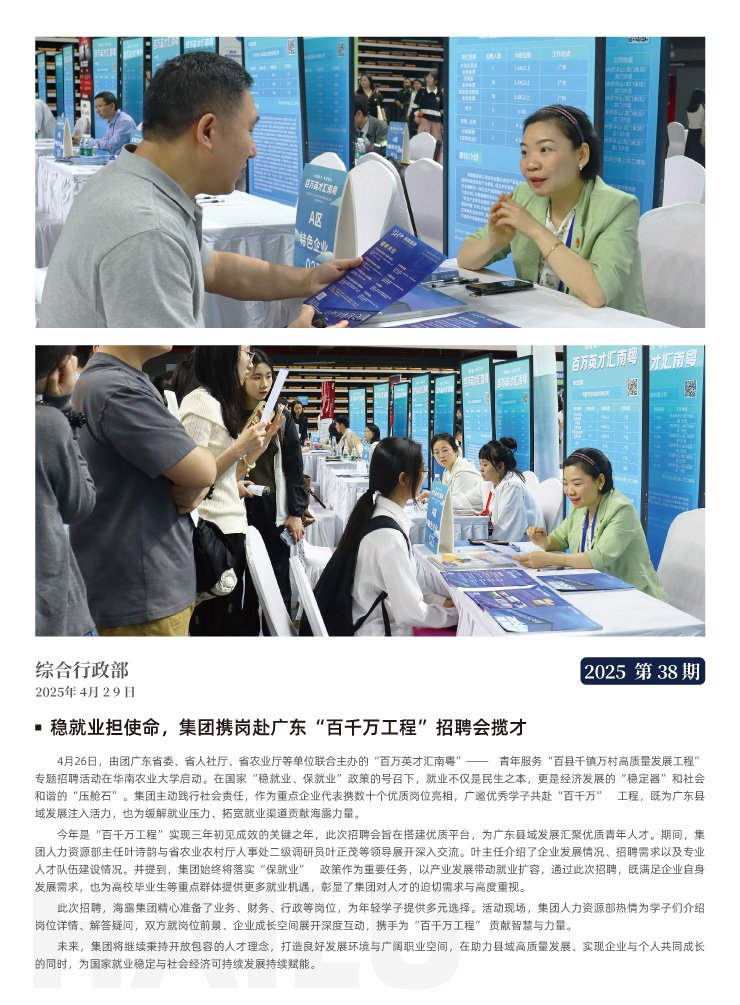 南宫NG·28(中国)相信品牌力量有限公司