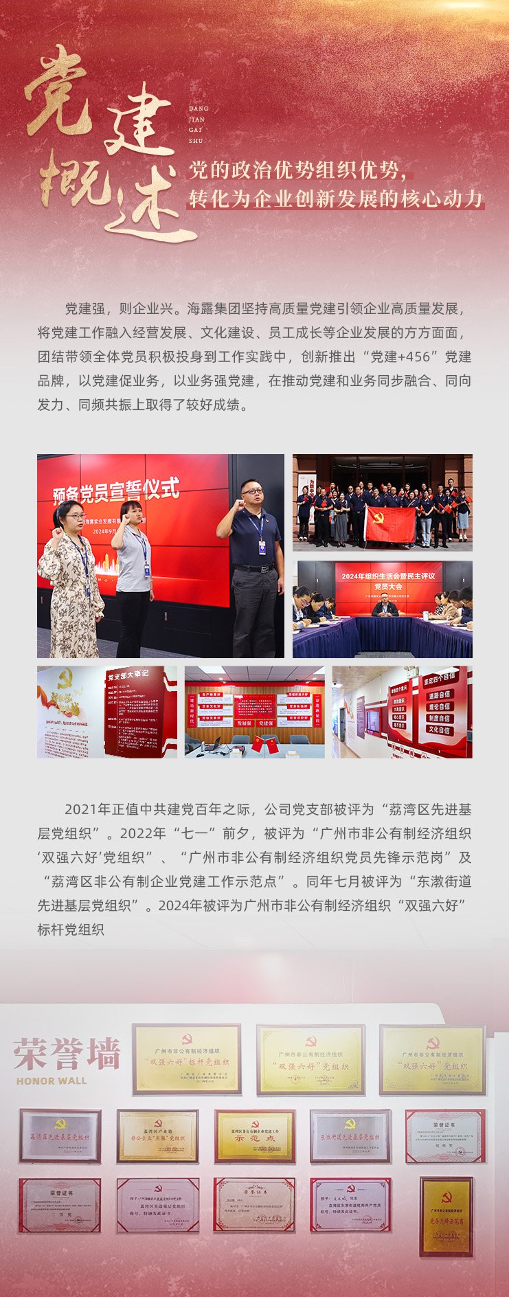 南宫NG·28(中国)相信品牌力量有限公司