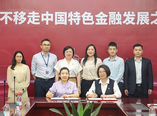 集团党支部与中行海珠支行开展银企党建共建运动，，，，，，携手相助新篇