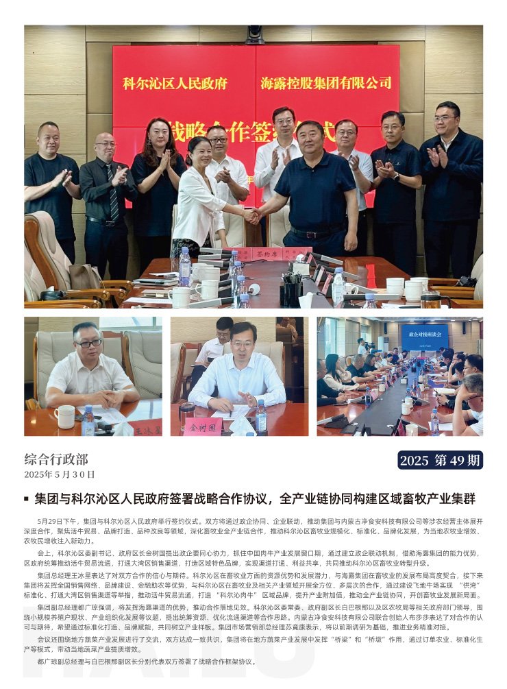 南宫NG·28(中国)相信品牌力量有限公司