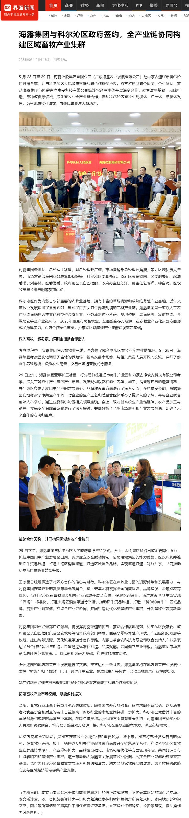 南宫NG·28(中国)相信品牌力量有限公司