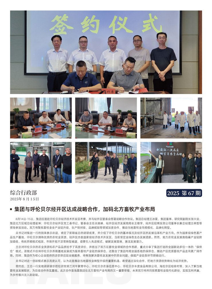 南宫NG·28(中国)相信品牌力量有限公司