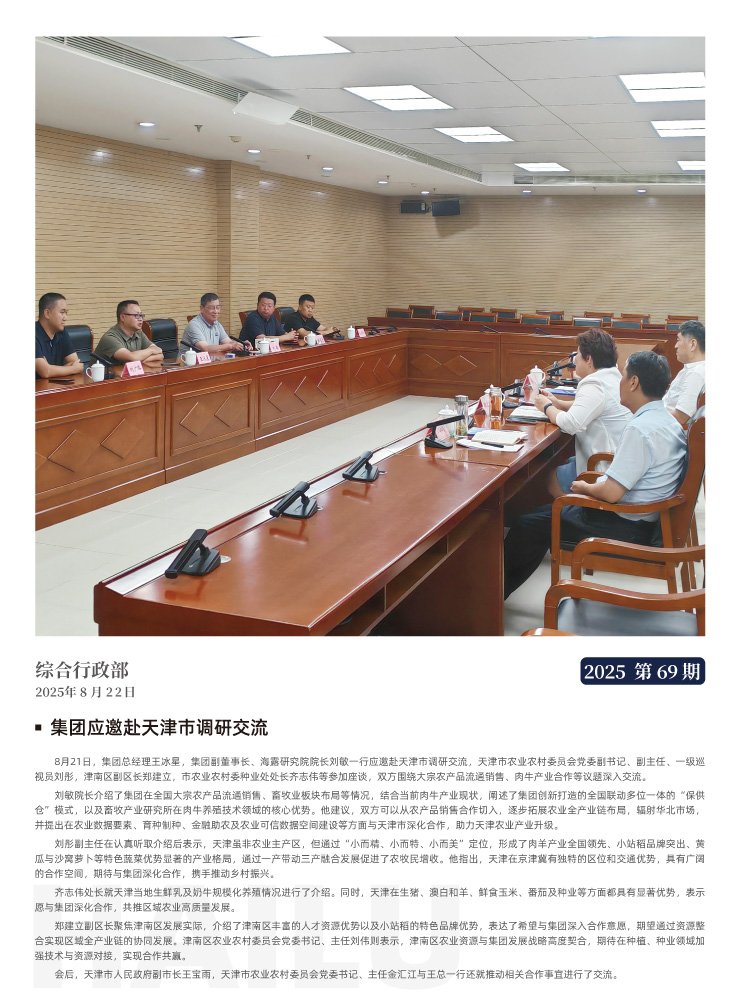 南宫NG·28(中国)相信品牌力量有限公司