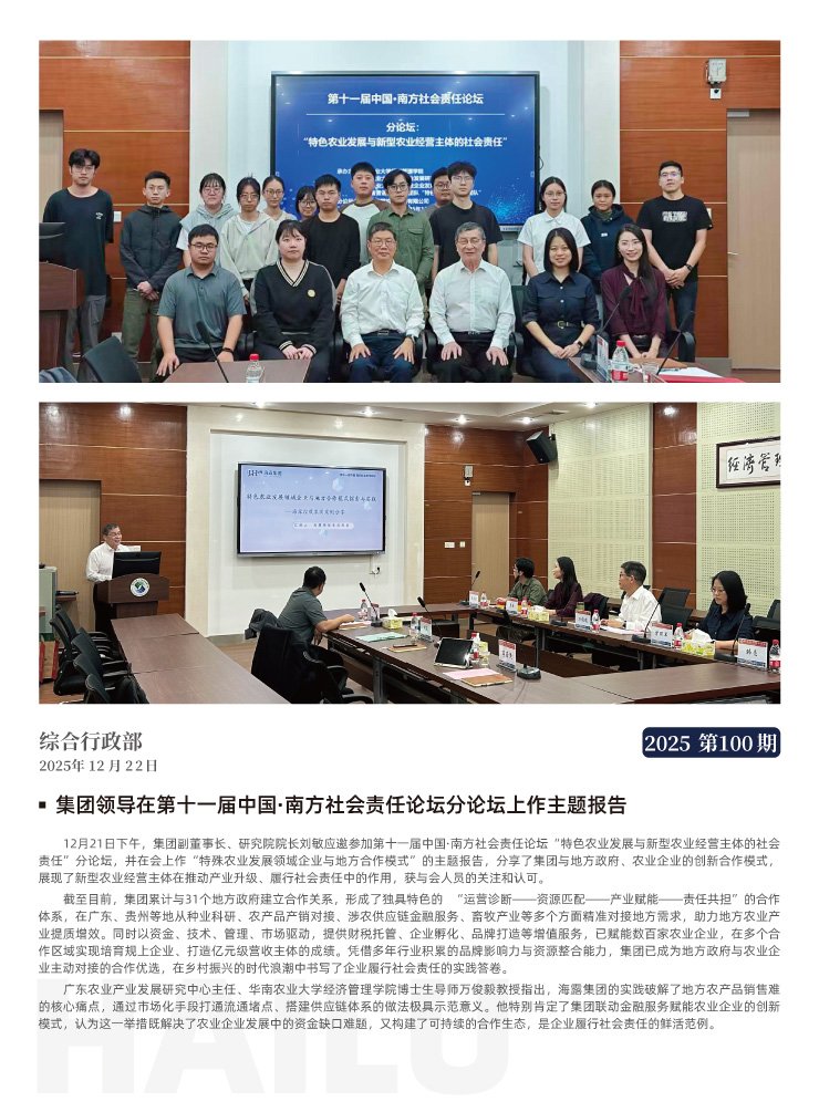 南宫NG·28(中国)相信品牌力量有限公司